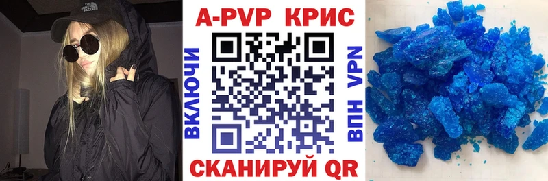 Alpha PVP кристаллы  Покровск 