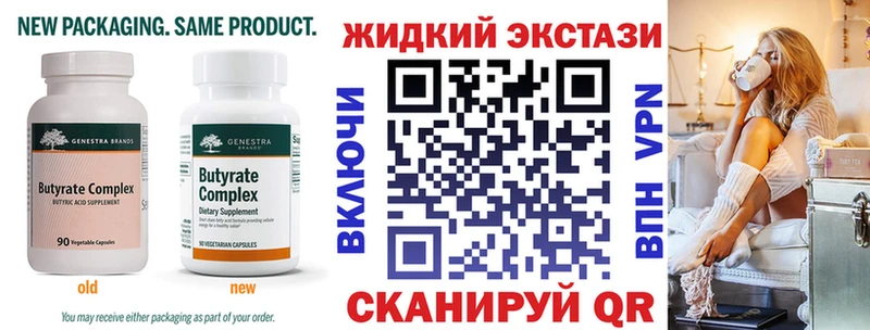 БУТИРАТ GHB Покровск