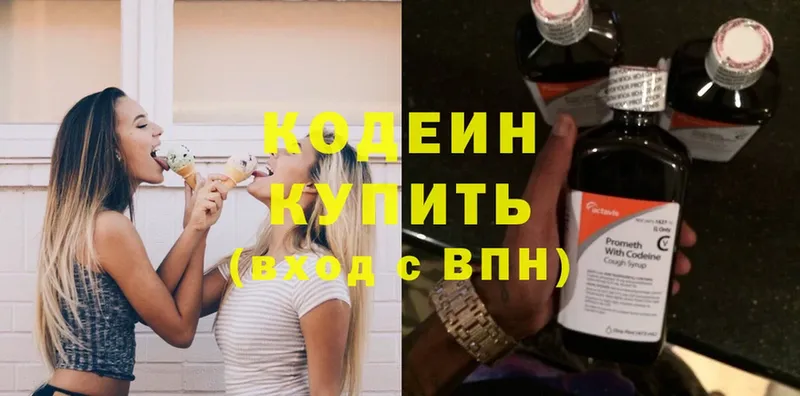 закладка  Покровск  Codein Purple Drank 