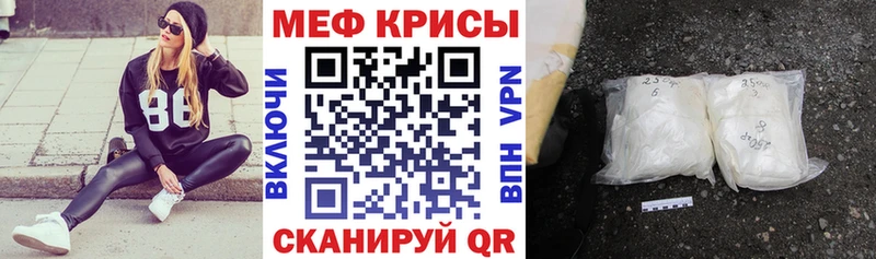 МЯУ-МЯУ 4 MMC  дарнет шоп  Покровск 