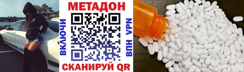 сайты даркнета состав  купить наркотик  Покровск  МЕТАДОН белоснежный 